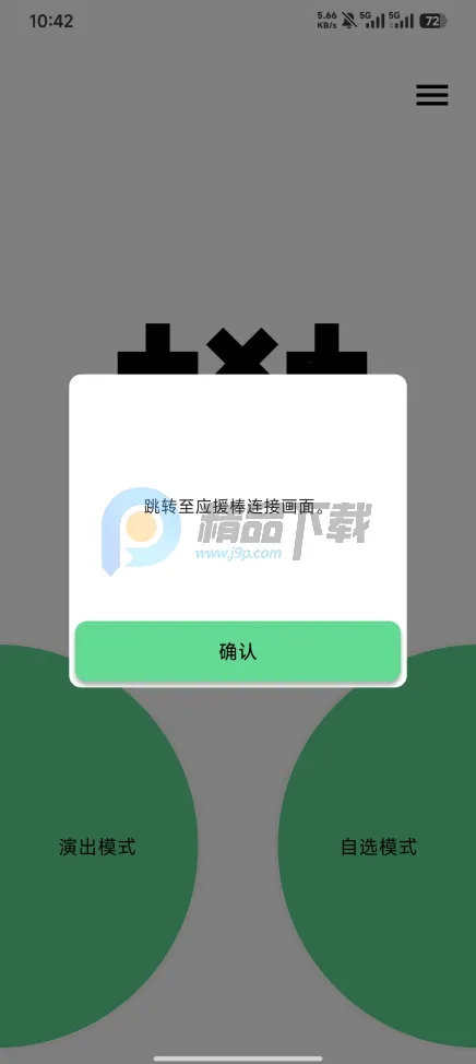 TXT Official Light Stick Ver.22026�ٷ����°汾v1.10 �ֻ���