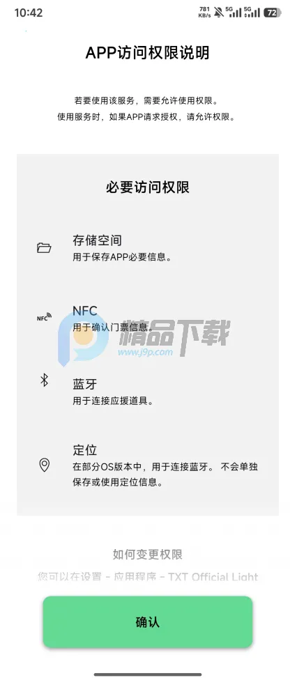 TXT Official Light Stick Ver.22026�ٷ����°汾v1.10 �ֻ���