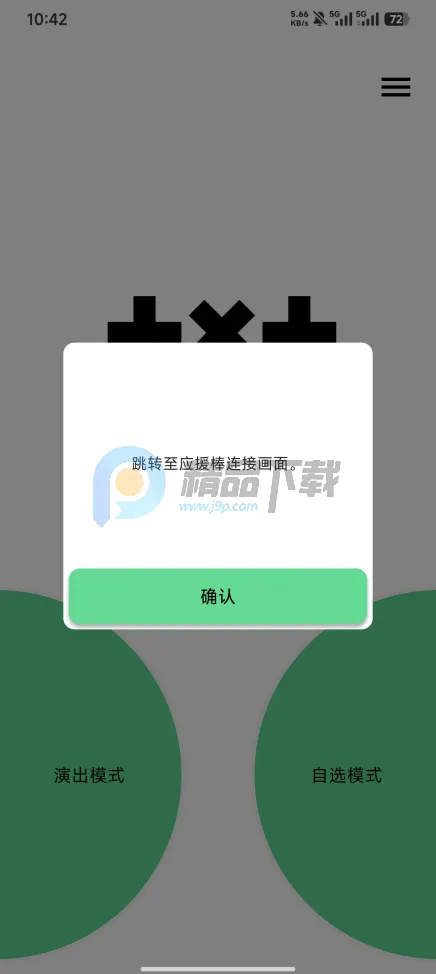 TXT Official Light Stick Ver.22026官方最新版本 TXT Official Light Stick Ver.22026官方最新版本