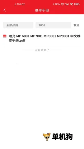 ofice�·�˹2026���ذ�װv3.0.8 ��׿��