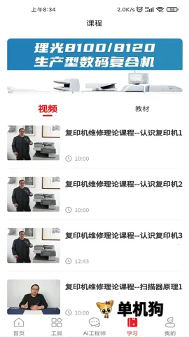 ofice�·�˹2026���ذ�װv3.0.8 ��׿��