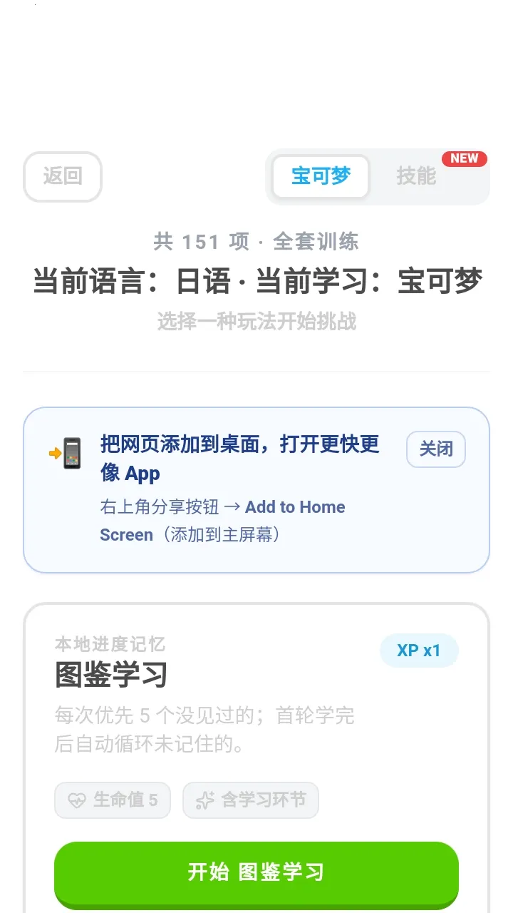 Pokelingo�����2026�ٷ�����v1 �ֻ���