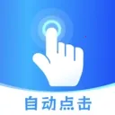 无忧点击器2026最新版本v1.0.3 手机版