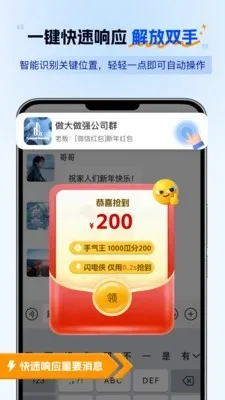 无忧点击器2026最新版本 无忧点击器2026最新版本