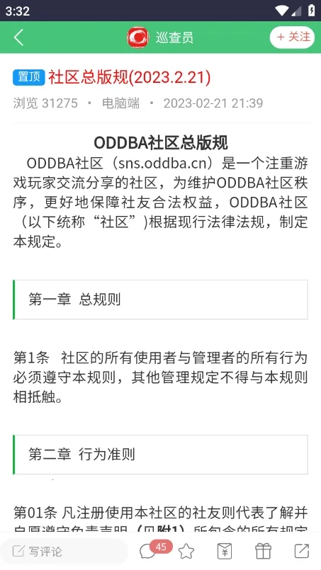 oddba�������Ʒ���̳��׿���ֻ���v1.0 ��׿��