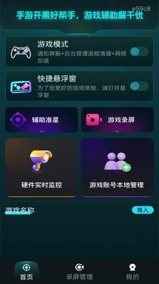 ���׼�Ǹ�����(�����Ϸ׼�ǹ���)v1.0.0 �ֻ���