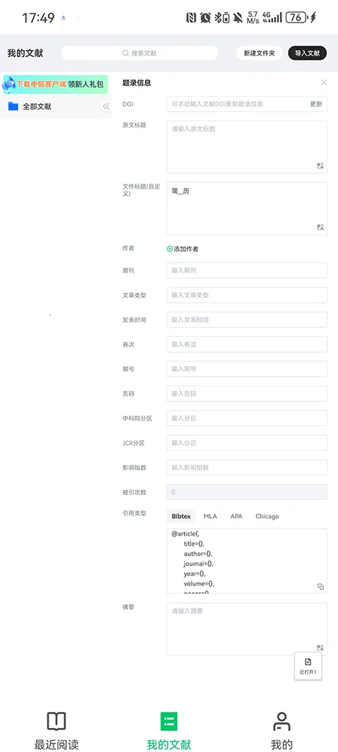 С�̾�Ӣ�������Ķ���pad��2026�ٷ����°汾v1.2.9 ��׿��