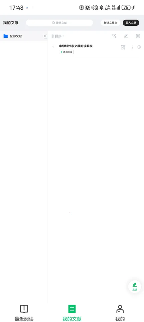 С�̾�Ӣ�������Ķ���pad��2026�ٷ����°汾v1.2.9 ��׿��