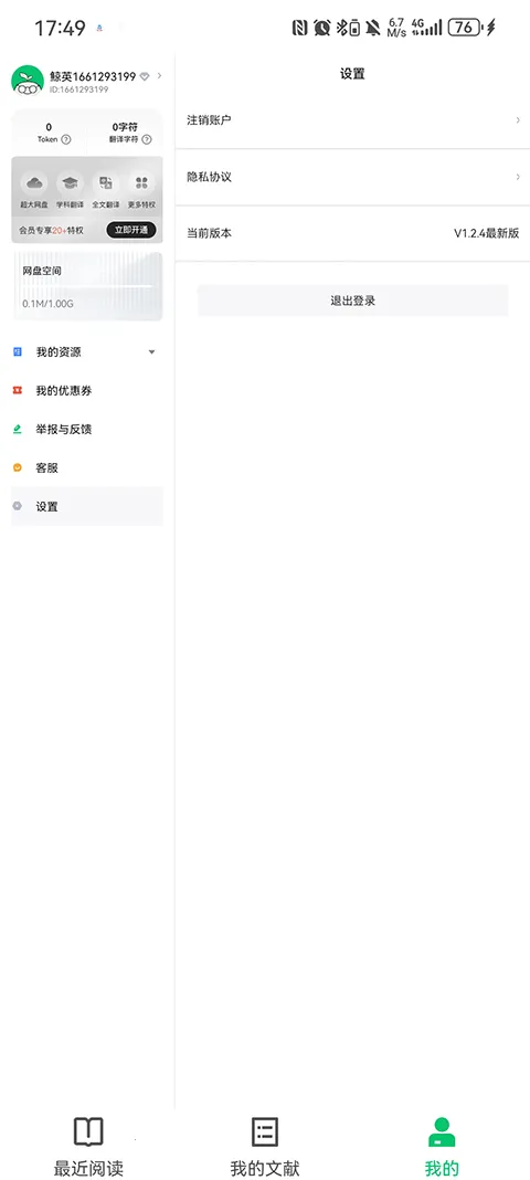 С�̾�Ӣ�������Ķ���pad��2026�ٷ����°汾v1.2.9 ��׿��