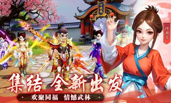 �����⴫��ʮ��֮Լ��׿���ֻ���v1.0.1 ��׿��