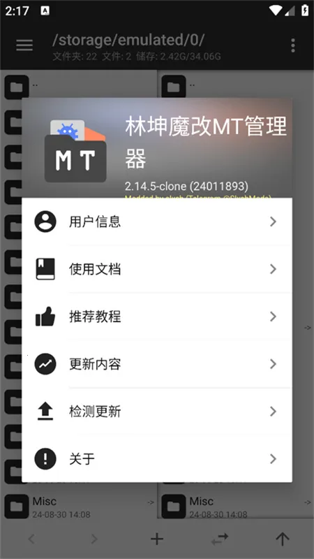 ����ħ��MT��������׿���ֻ���v2.17.2-clone �ֻ���