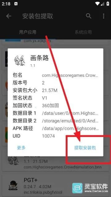 林坤魔改MT管理器安卓版手机版 林坤魔改MT管理器安卓版手机版