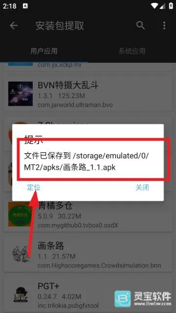 林坤魔改MT管理器安卓版手机版 林坤魔改MT管理器安卓版手机版