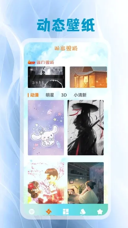 ����Ƥ��(���̻�������)v5.3 ��׿��