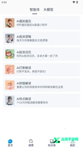 貔貅AI2026官方正版 貔貅AI2026官方正版