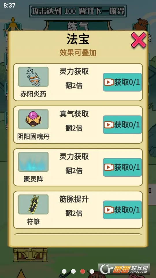 ����֮���Ǵ������ò˵�v1.5 ��׿��