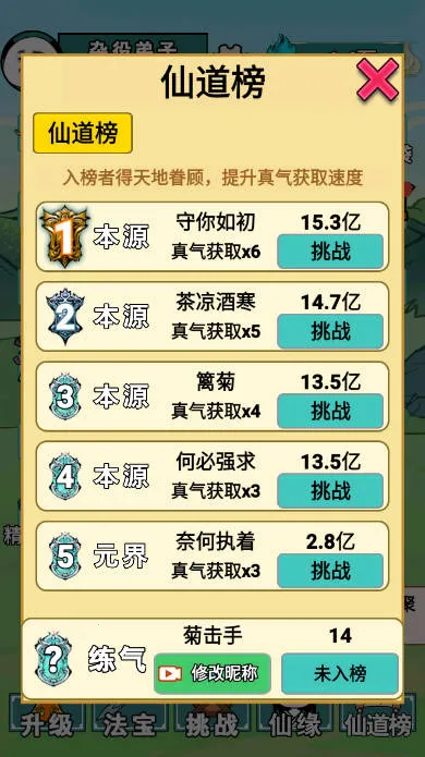 重生之我是大反派内置菜单 重生之我是大反派内置菜单