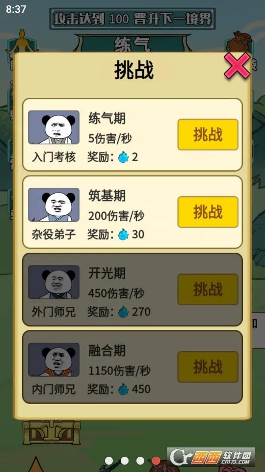 ����֮���Ǵ������ò˵�v1.5 ��׿��