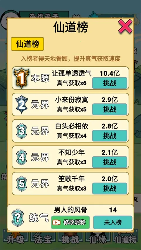 重生之我是大反派内置菜单 重生之我是大反派内置菜单