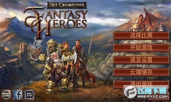 六角指挥官梦幻英雄无限金币钻石 六角指挥官梦幻英雄无限金币钻石