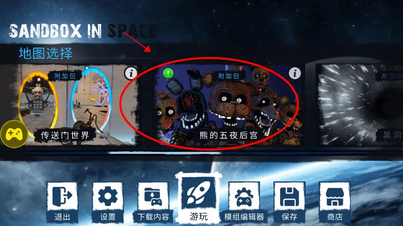 马桶人太空沙盒内置菜单 马桶人太空沙盒内置菜单