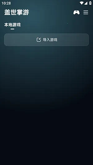 ��������(��Ϸģ����ƽ̨)v6.0.2 �ֻ���