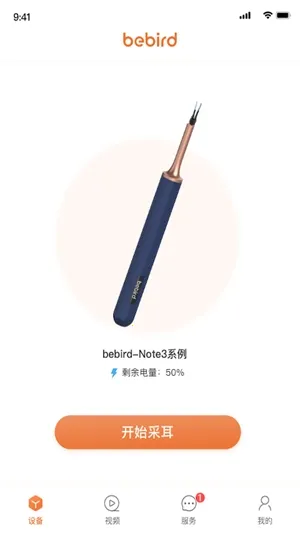 bebird�ɶ�2026���°汾v6.3.57 �ֻ���