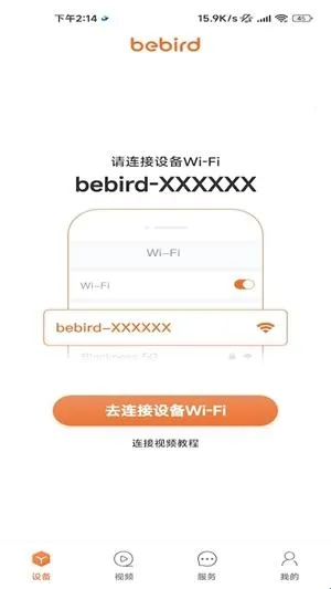 bebird采耳2026最新版本 bebird采耳2026最新版本