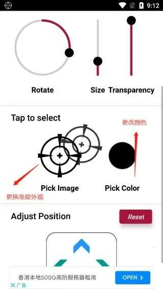 Crosshair Pro准星辅助器 Crosshair Pro准星辅助器
