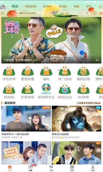 �乾��Ƶ������(Ӱ�ӹۿ�����)v9.3.7 ��׿��