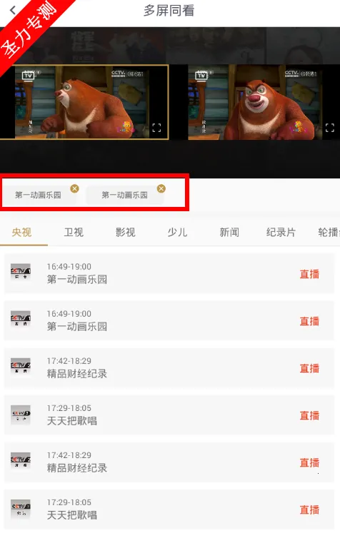 咪咕视频爱看版(影视观看软件) 咪咕视频爱看版(影视观看软件)