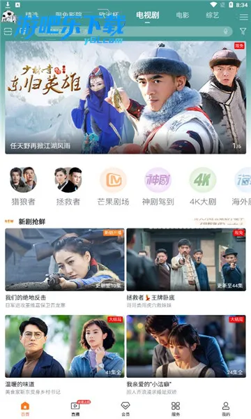 �乾��Ƶ������(Ӱ�ӹۿ�����)v9.3.7 ��׿��