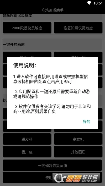 �Լ���������(��ƽ��Ӣ�����޸�)v1.0 �ֻ���