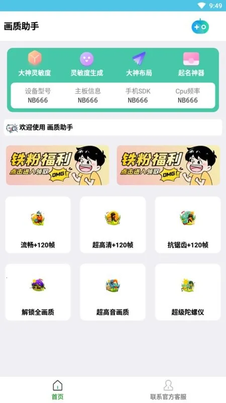 �Լ���������(��ƽ��Ӣ�����޸�)v1.0 �ֻ���