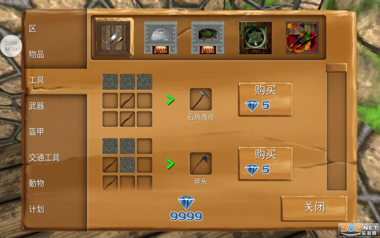 ������Ĺ���������ʯv16.5.1.1 �ֻ���