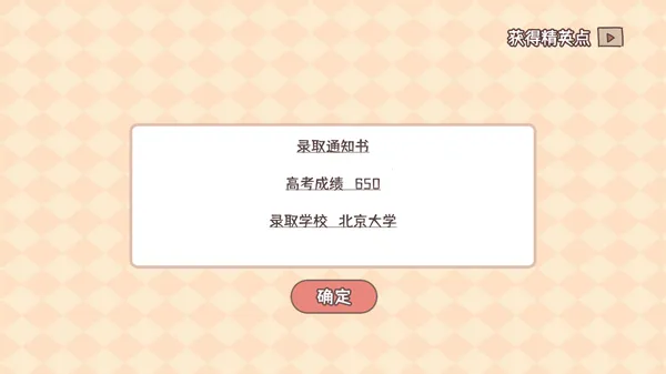 �����ѧ����(ģ���ѧ��Ϸ)