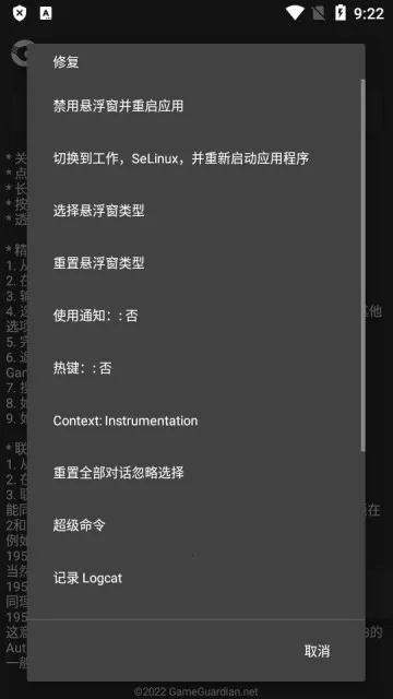 GameTools��������v1.0.8.5 �ֻ���