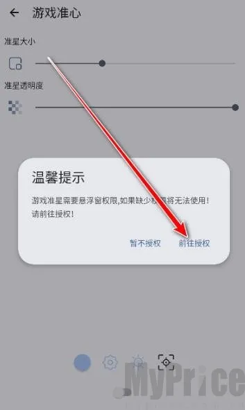GameTools画质助手 GameTools画质助手
