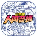 ������˼�����(����ð����Ϸ)v1.0 ��׿��