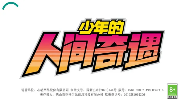 ������˼�����(����ð����Ϸ)v1.0 ��׿��