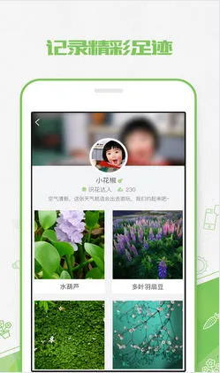 ��ɫ(ֲ��ʶ������)v3.14.25 �ֻ���