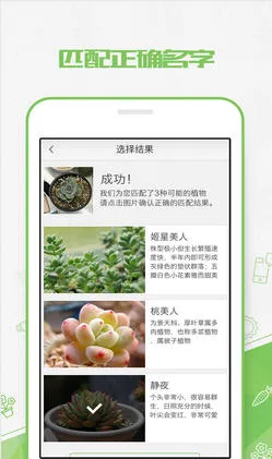 ��ɫ(ֲ��ʶ������)v3.14.25 �ֻ���