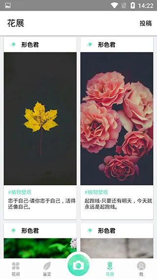 形色(植物识花软件) 形色(植物识花软件)