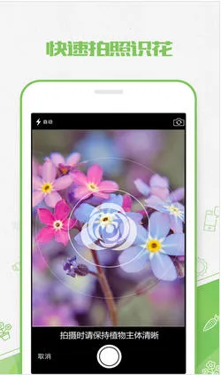 ��ɫ(ֲ��ʶ������)v3.14.25 �ֻ���