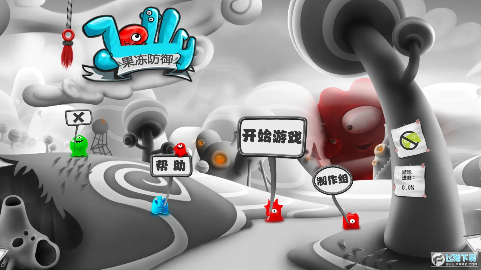 ��������(����������Ϸ)v1.25 ��׿��