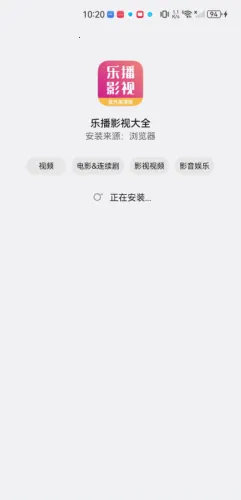 乐播影视最新手机版 乐播影视最新手机版