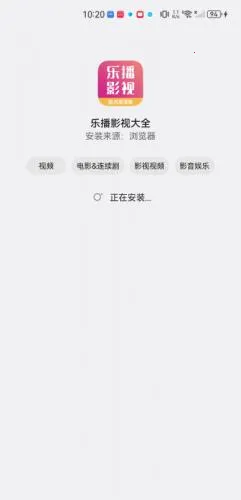 乐播影视最新手机版 乐播影视最新手机版