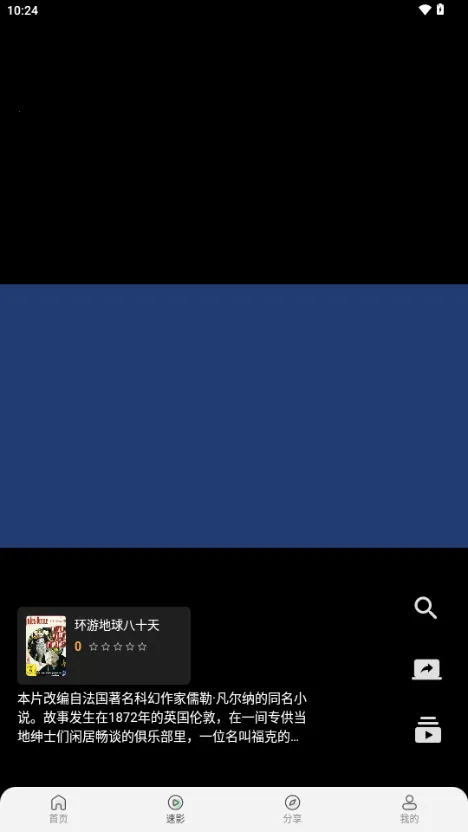 ����Ӱ��2026����v3.7.0 �ֻ���