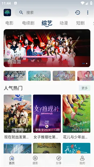 ����Ӱ��2026����v3.7.0 �ֻ���