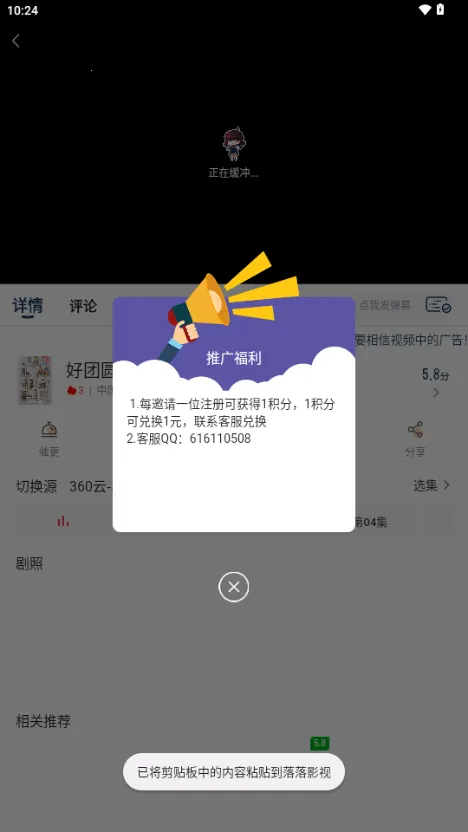 落落影视2026下载 落落影视2026下载